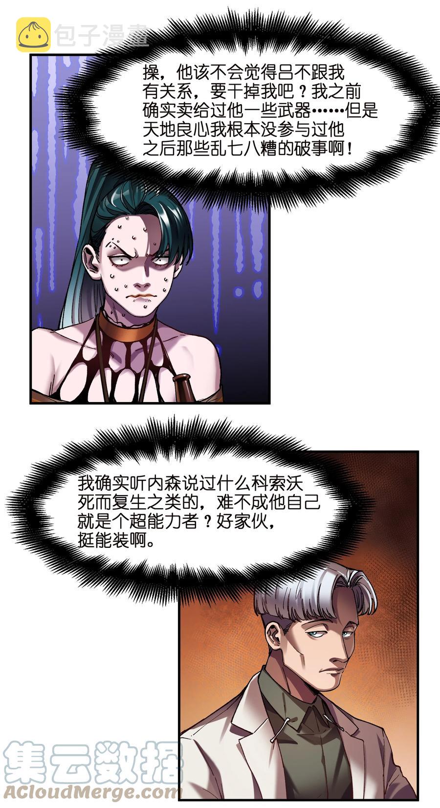 112 要变天了14