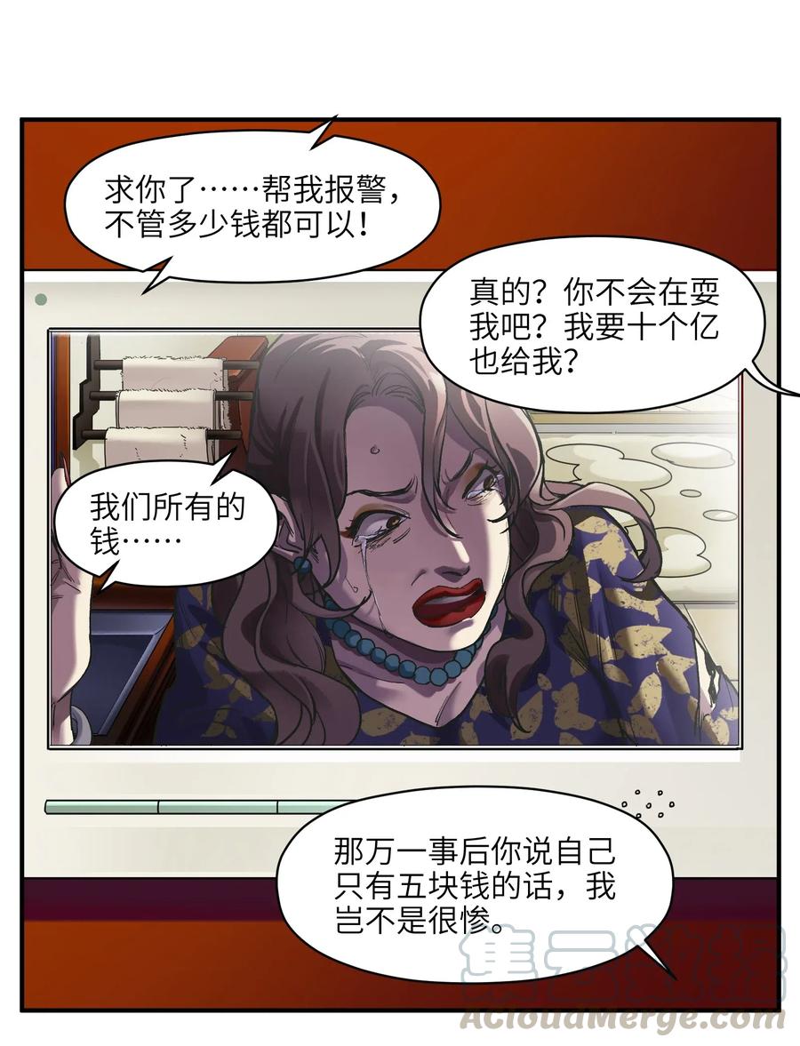 074 可我是来找人的诶？38