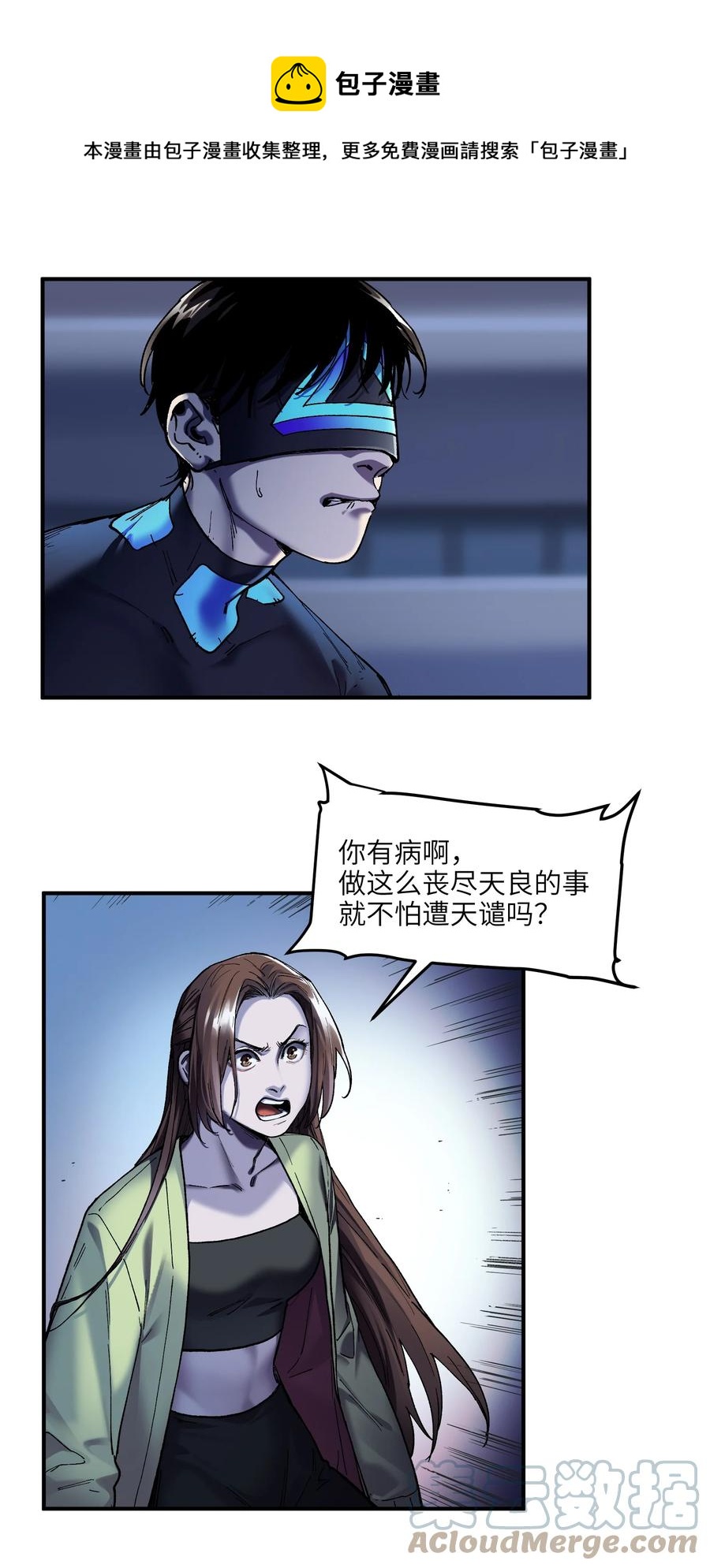 109 你怎么在这？！32