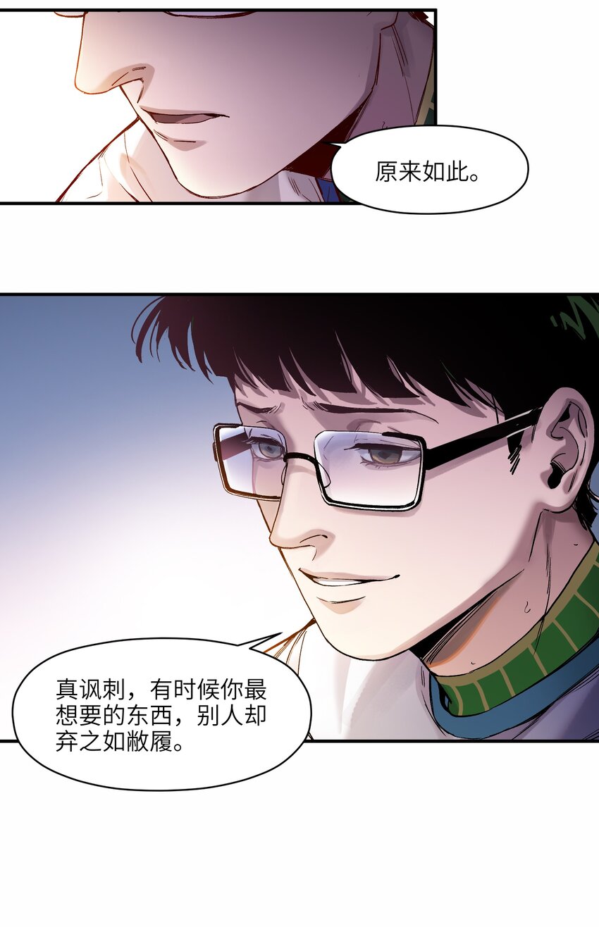 047 为了凌辰！33