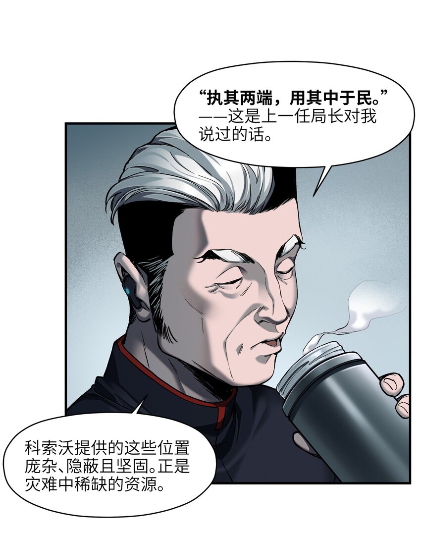 138 执其两端，用其中于民8