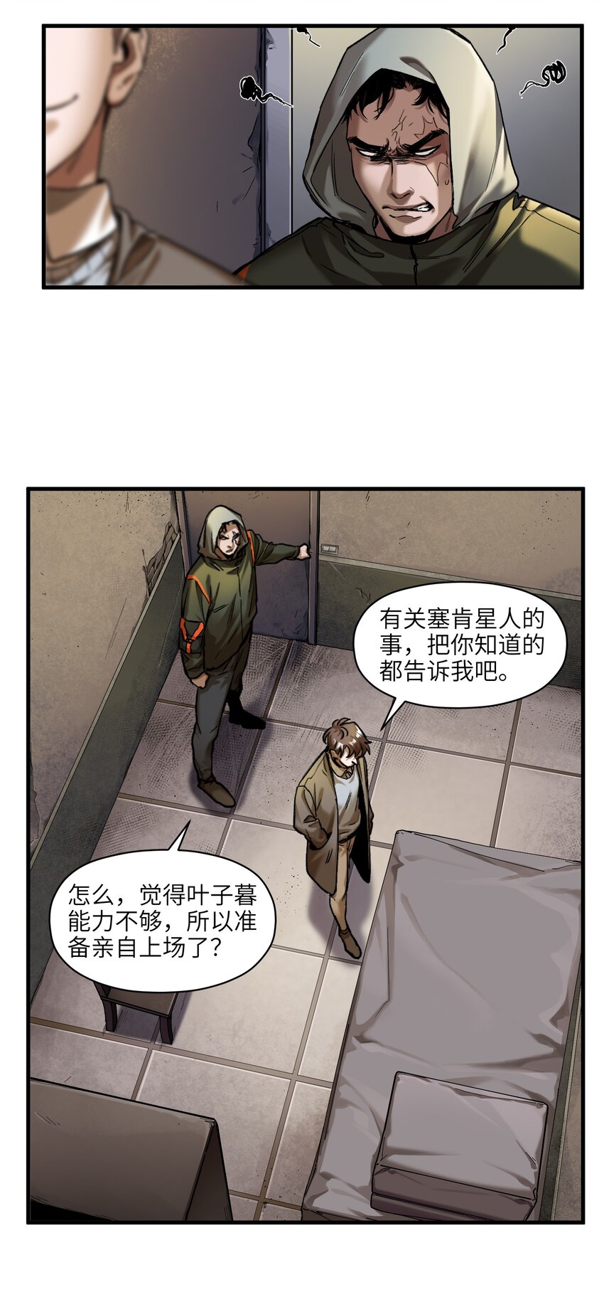 120 我生气管用吗？34