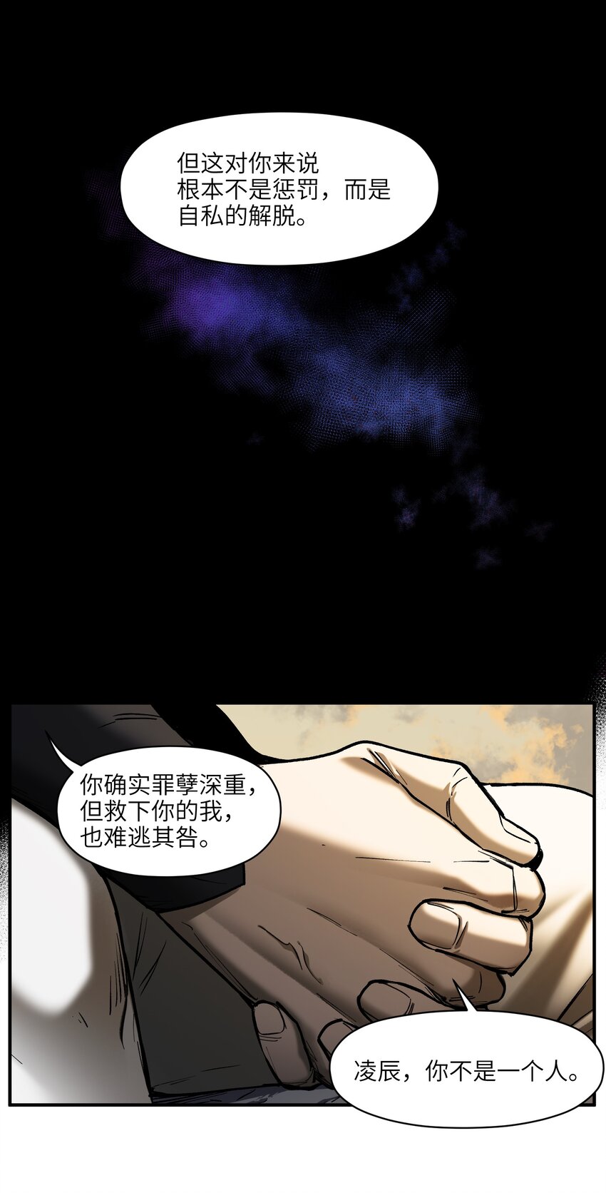 156 你不是一个人（全书完）93