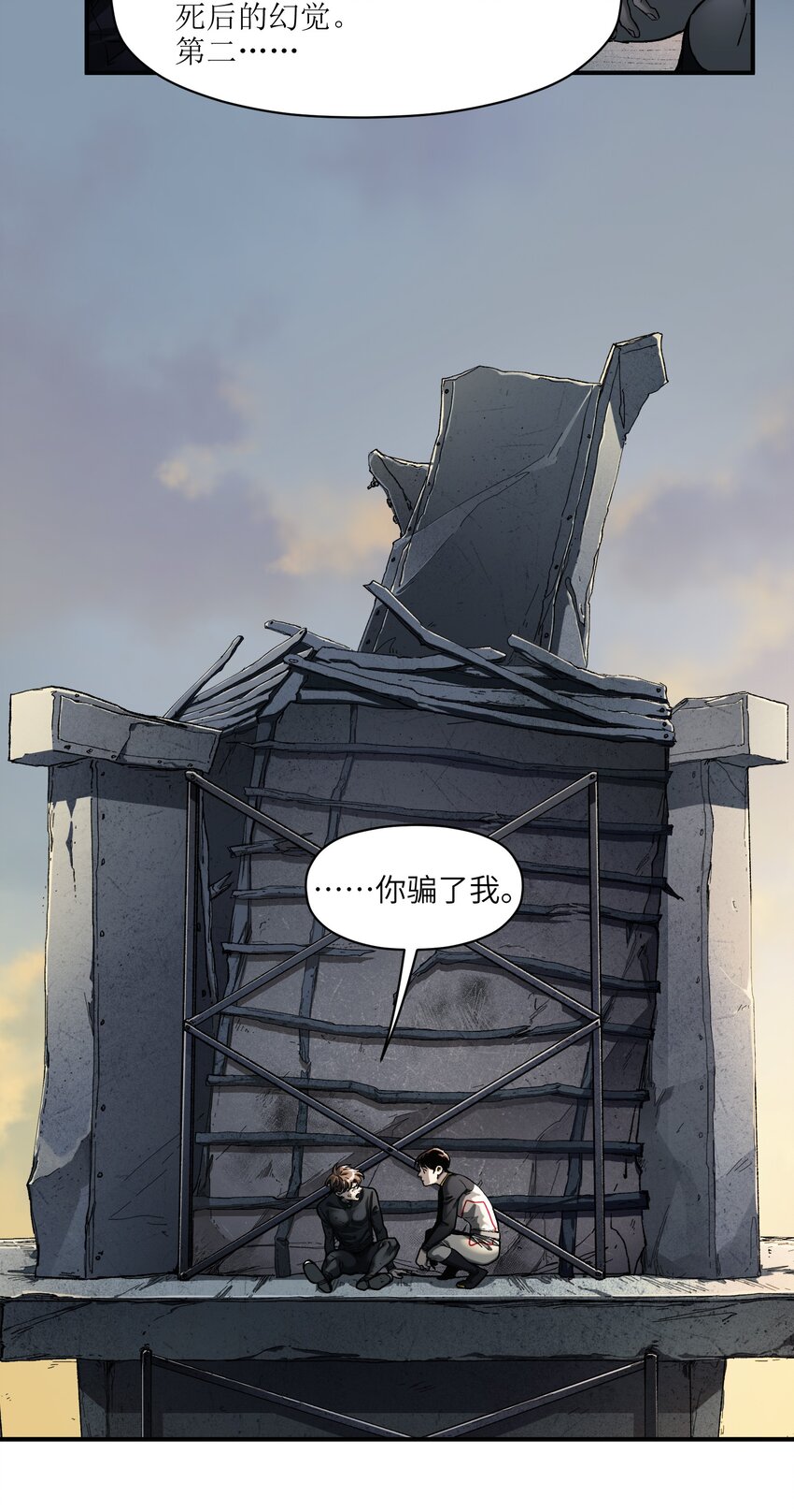 156 你不是一个人（全书完）77