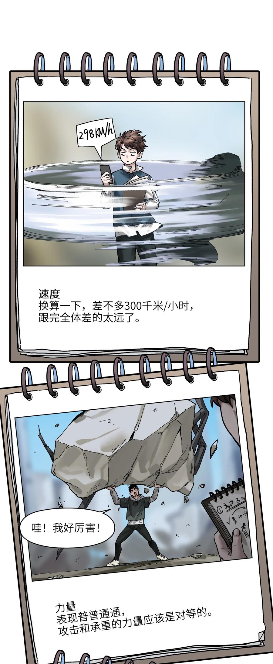 062 测试我的能力？！32