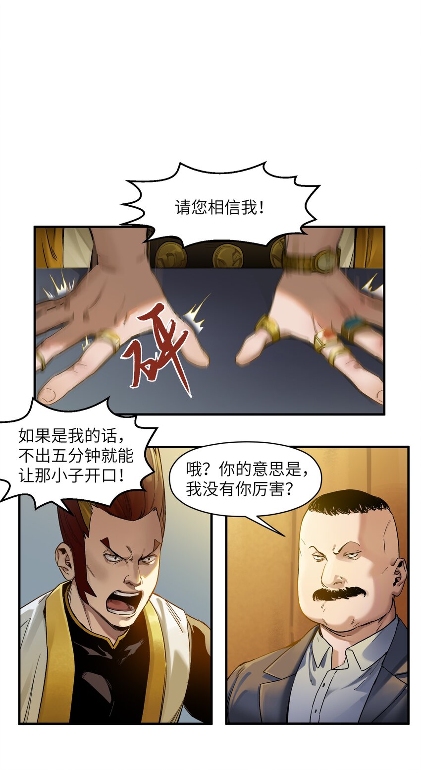 022 有脑子谁还当反派啊！6