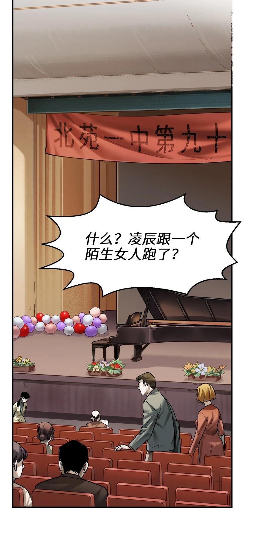 080 我什么时候说过要去了？29