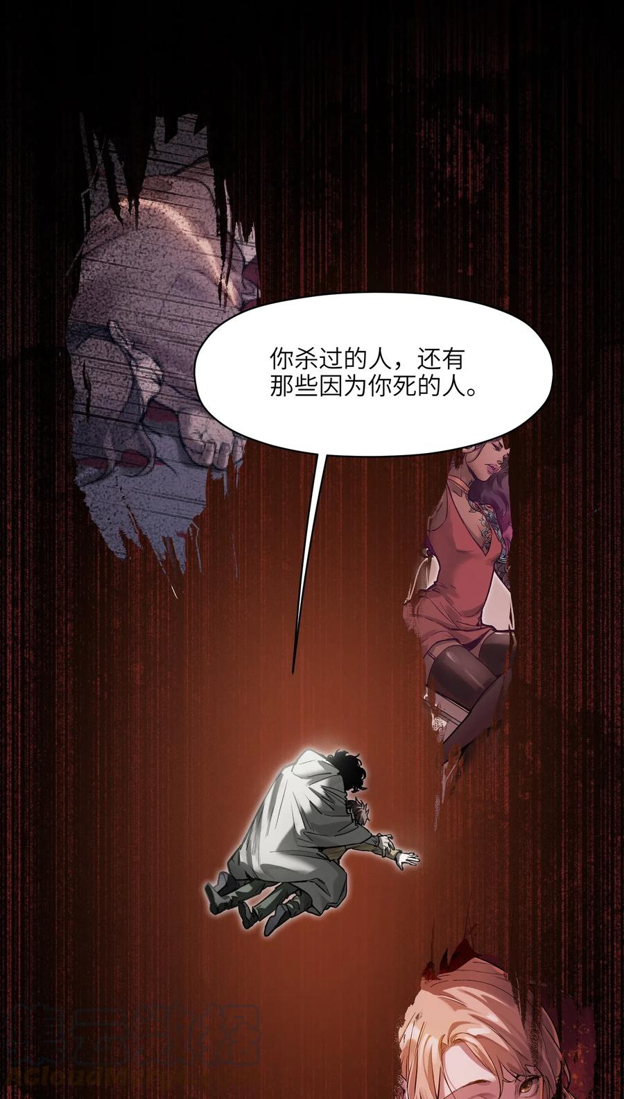 093 乔伊的男人，乔伊来救16