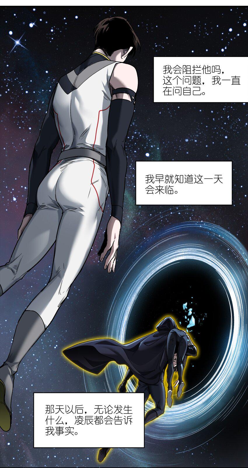 156 你不是一个人（全书完）40