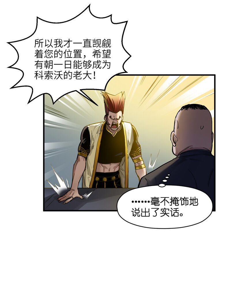 022 有脑子谁还当反派啊！8