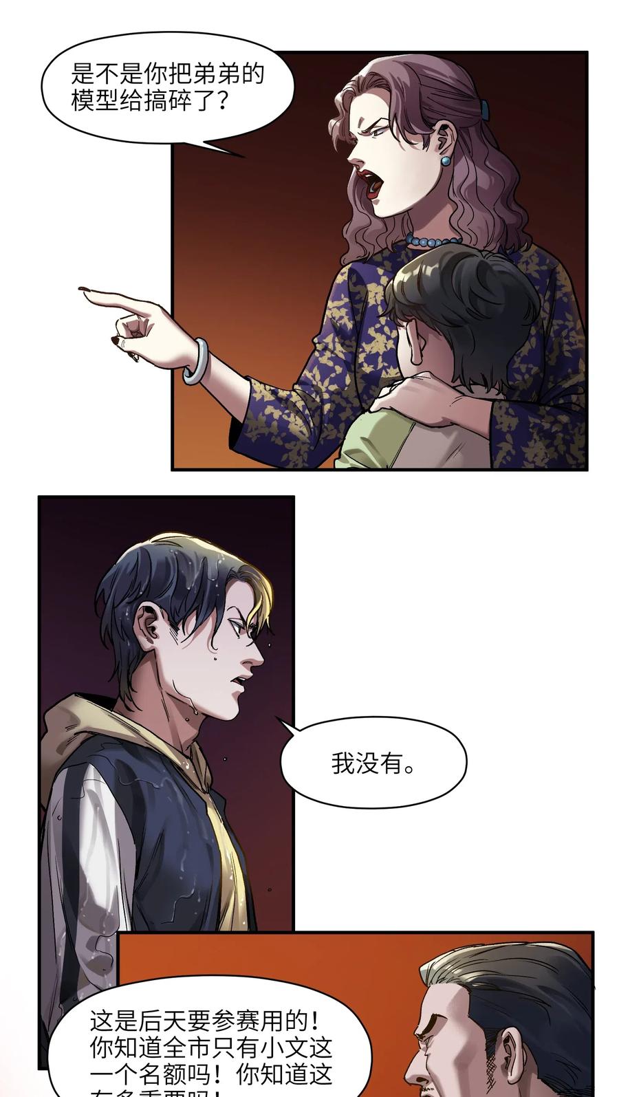 073 让我告诉你你是个怎样的人16