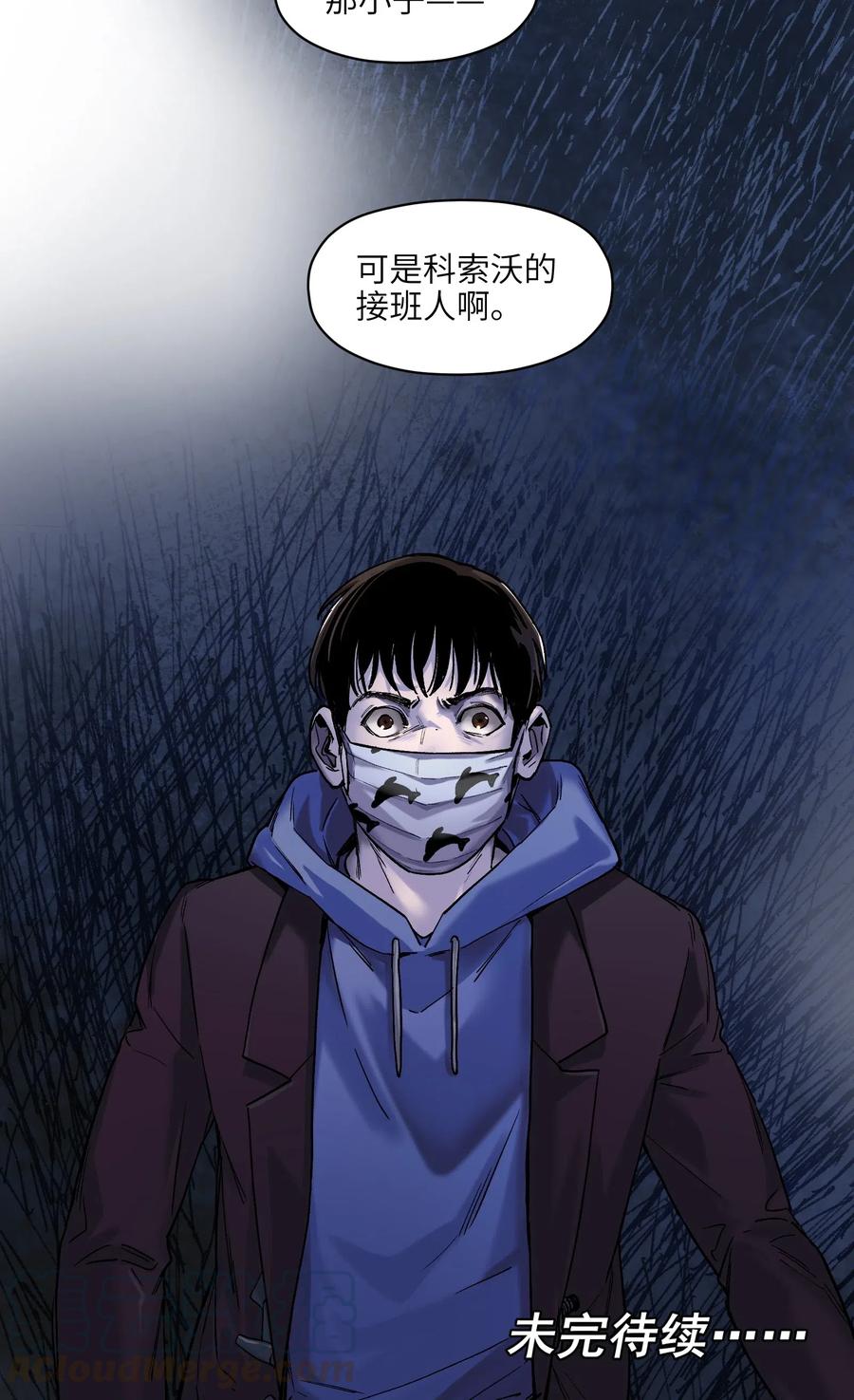 093 乔伊的男人，乔伊来救30