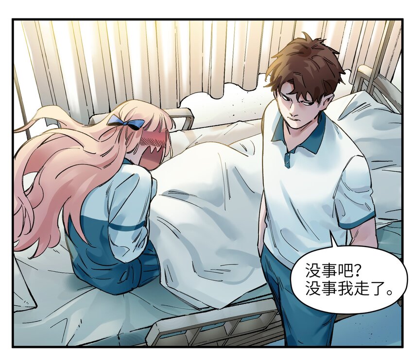 017 你的能力少用为好31