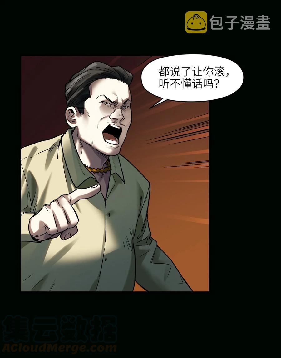 074 可我是来找人的诶？26