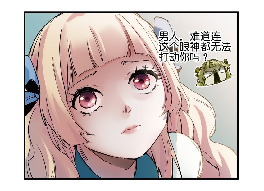 017 你的能力少用为好34