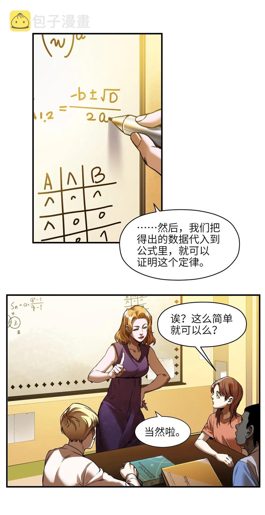 098 可是你有脑子59