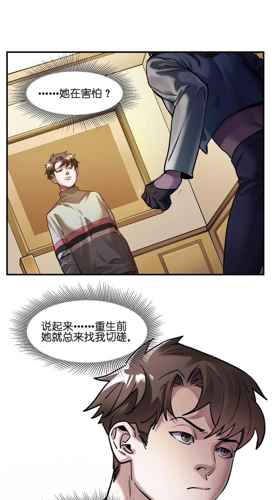 076 今天晚上做蛋炒饭吗？13