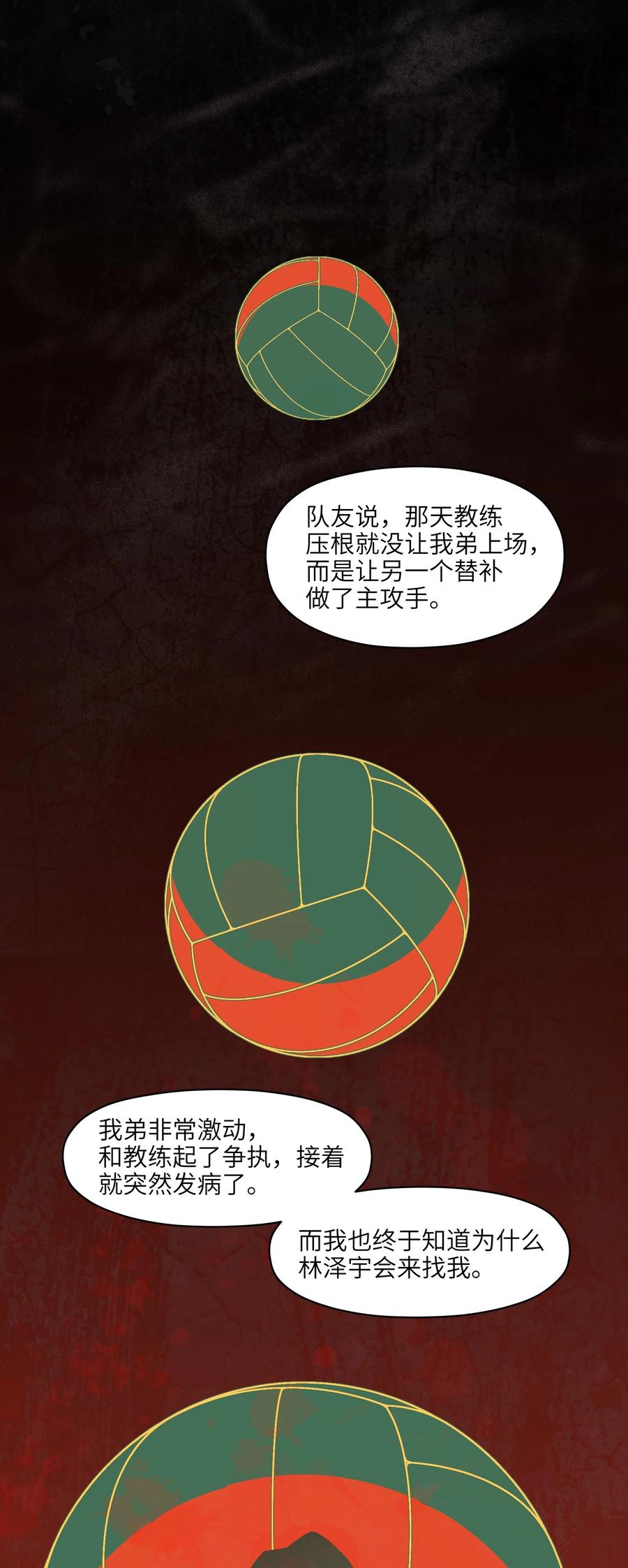 109 你怎么在这？！13