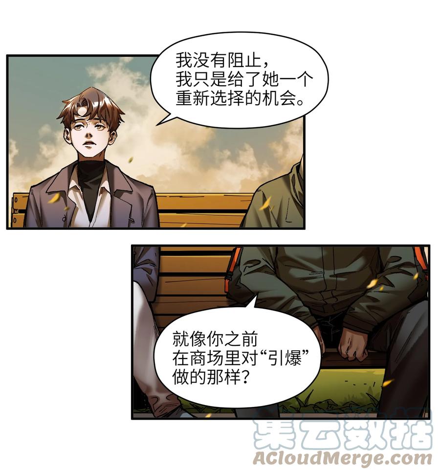114 你这样做是没有用的26