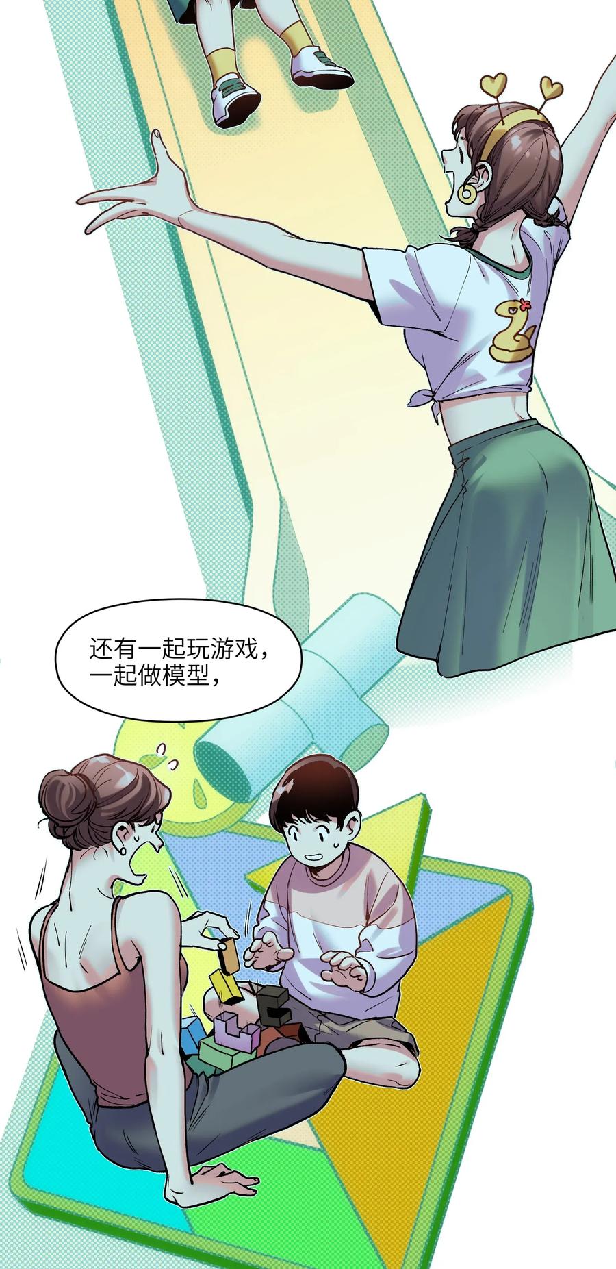 089 不知道我自己准没准备好25
