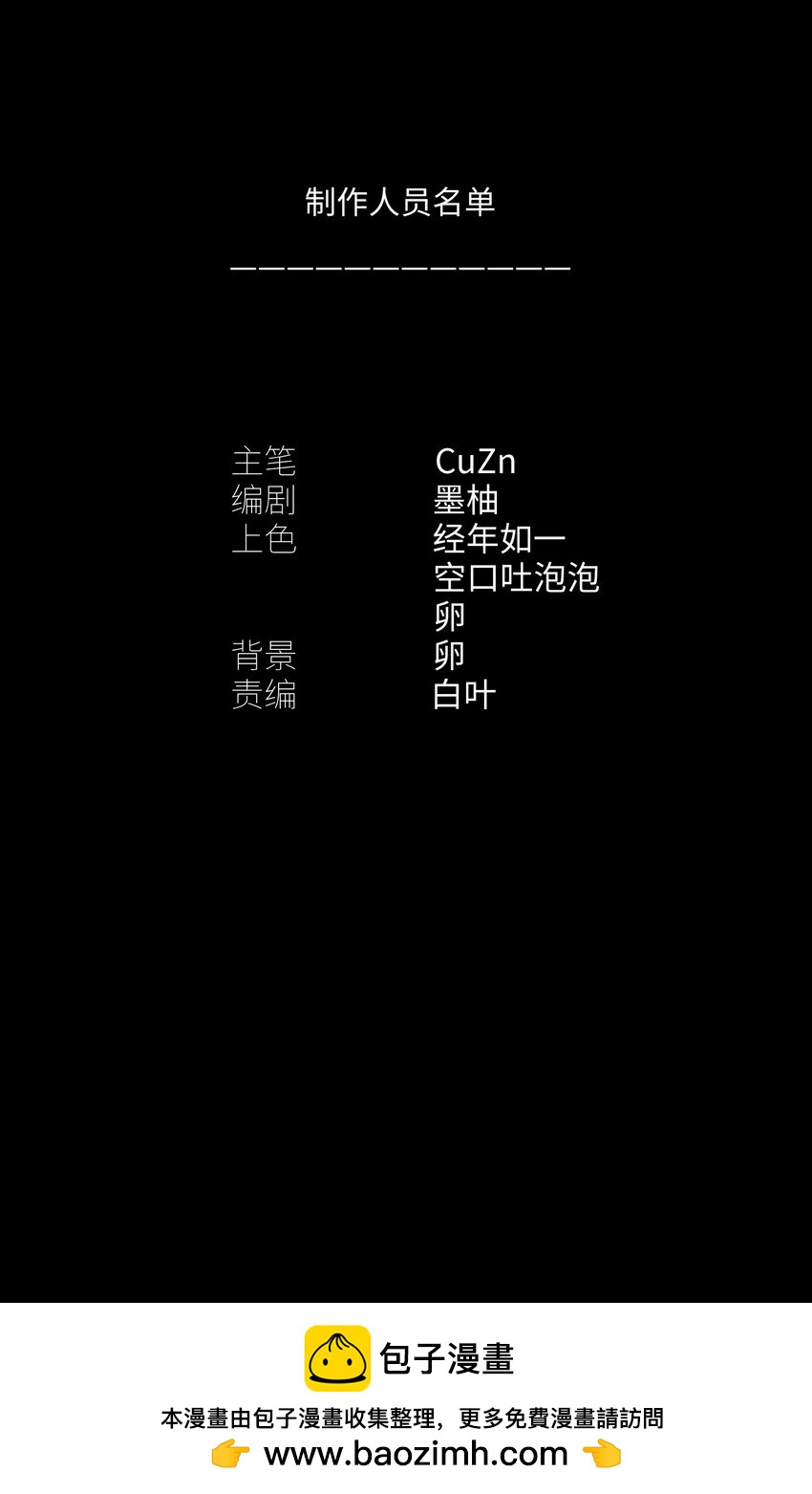 156 你不是一个人（全书完）99