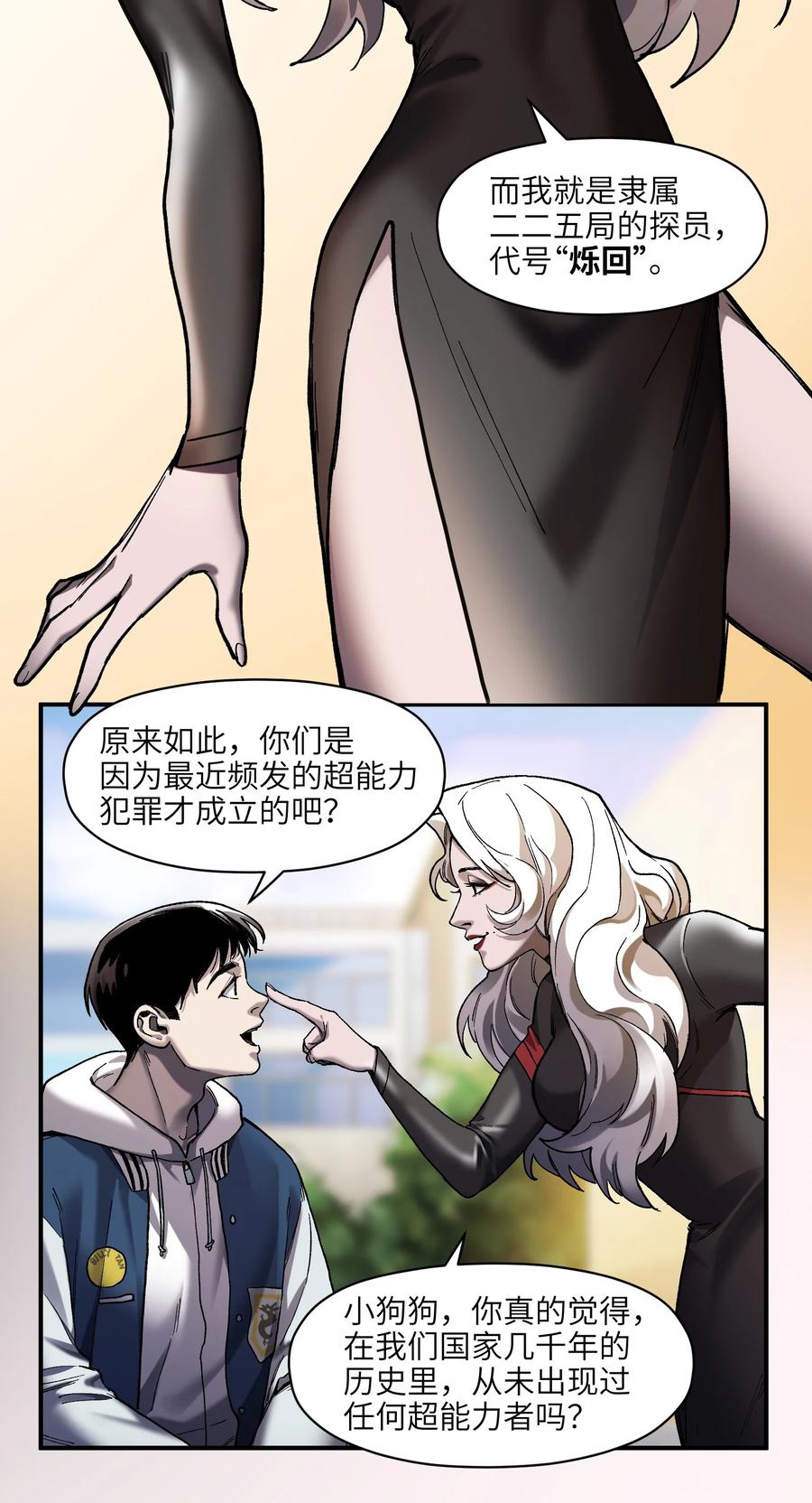 113 你们也该来了11