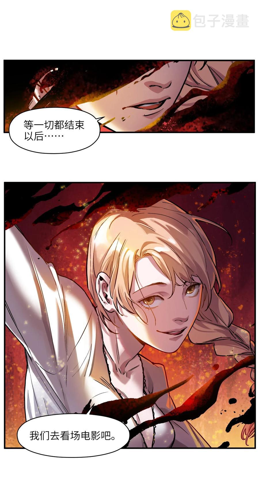 067 这才是超能力吧？13