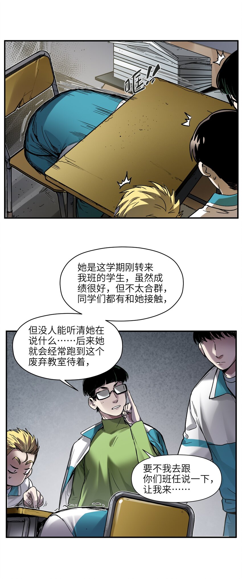 118 我可以！21