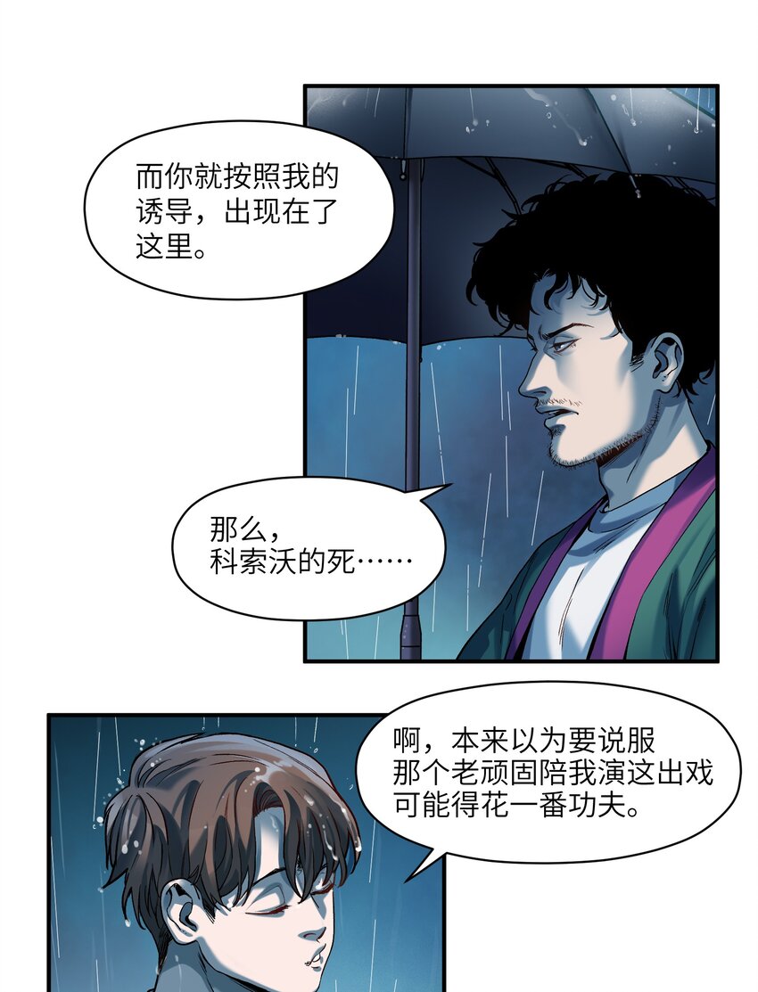 104 一切的结束，一切的开始64