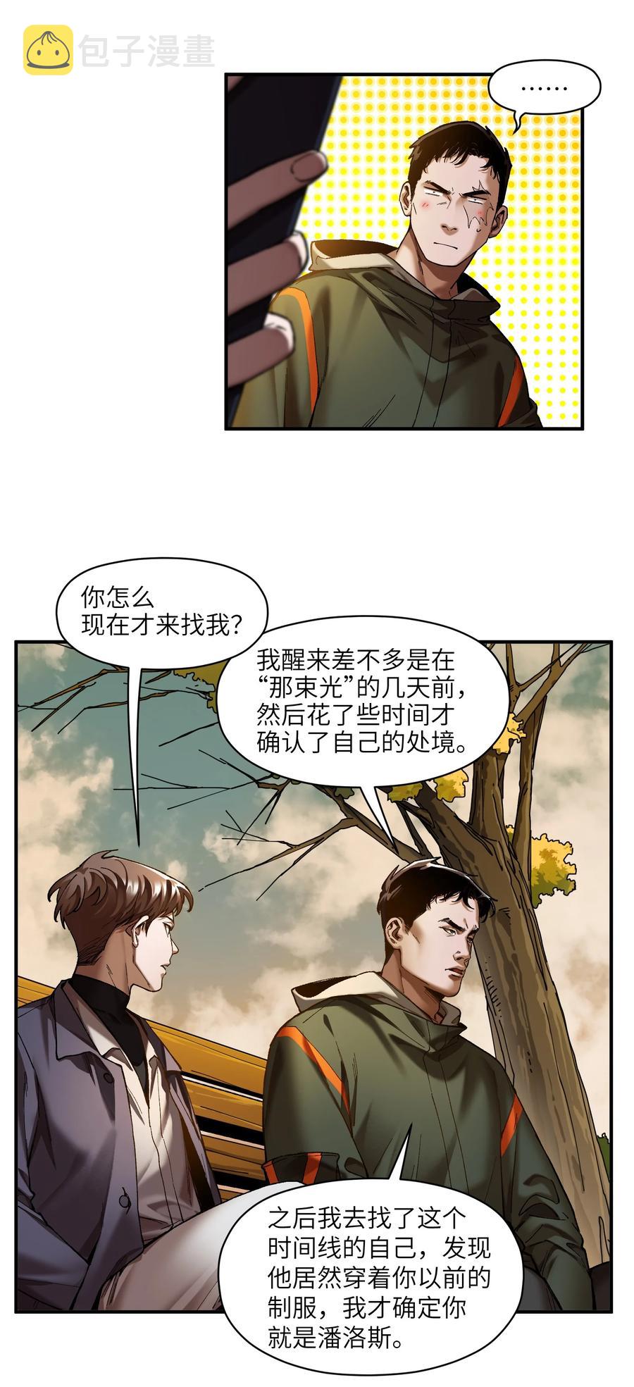 115 我会亲手杀了你3