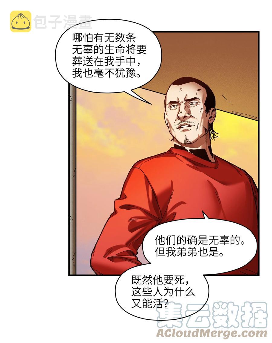 109 你怎么在这？！18
