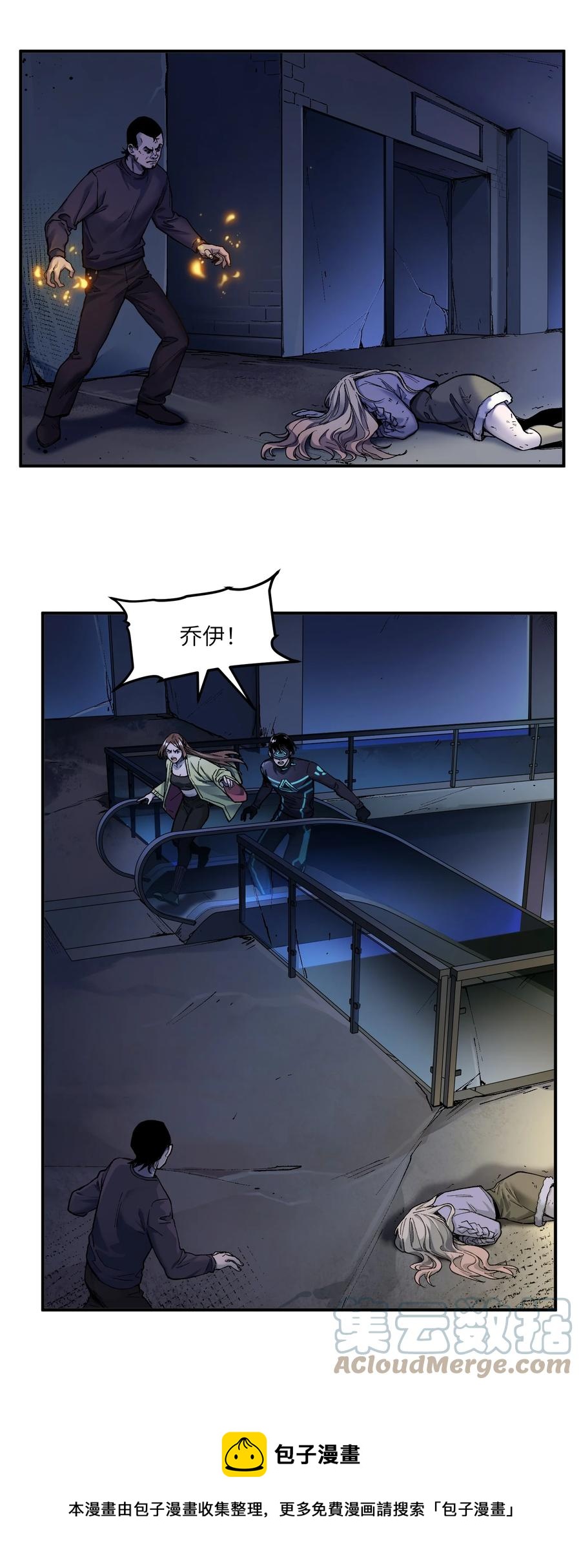 109 你怎么在这？！28