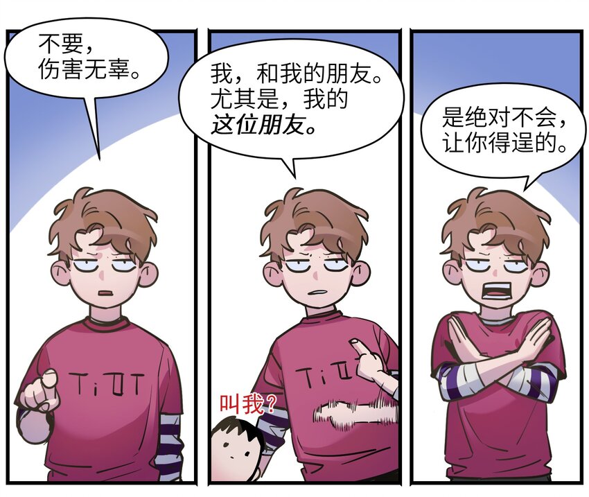 010 相信我就好！21