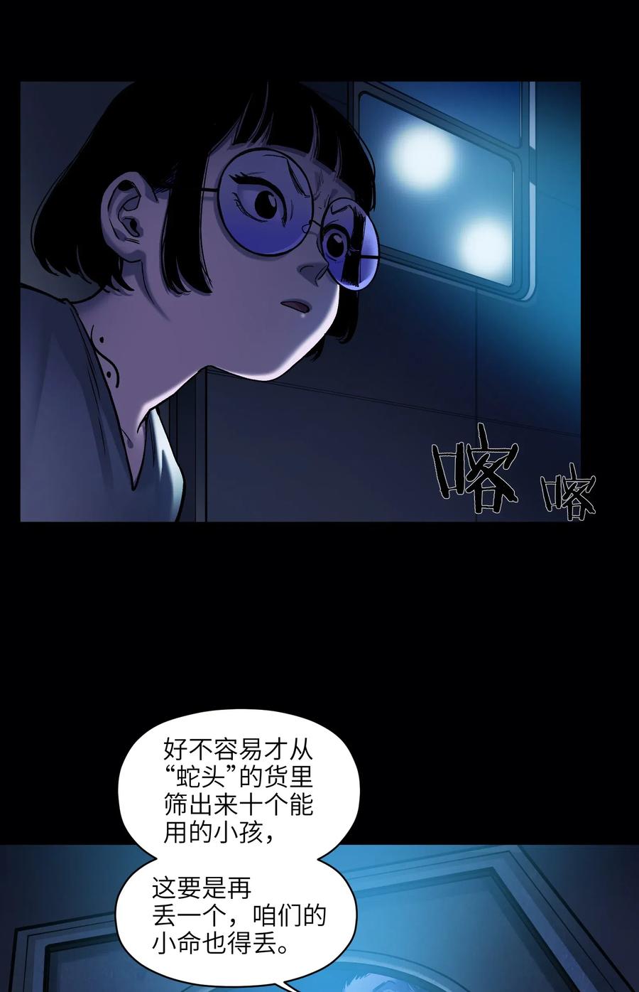 074 可我是来找人的诶？7