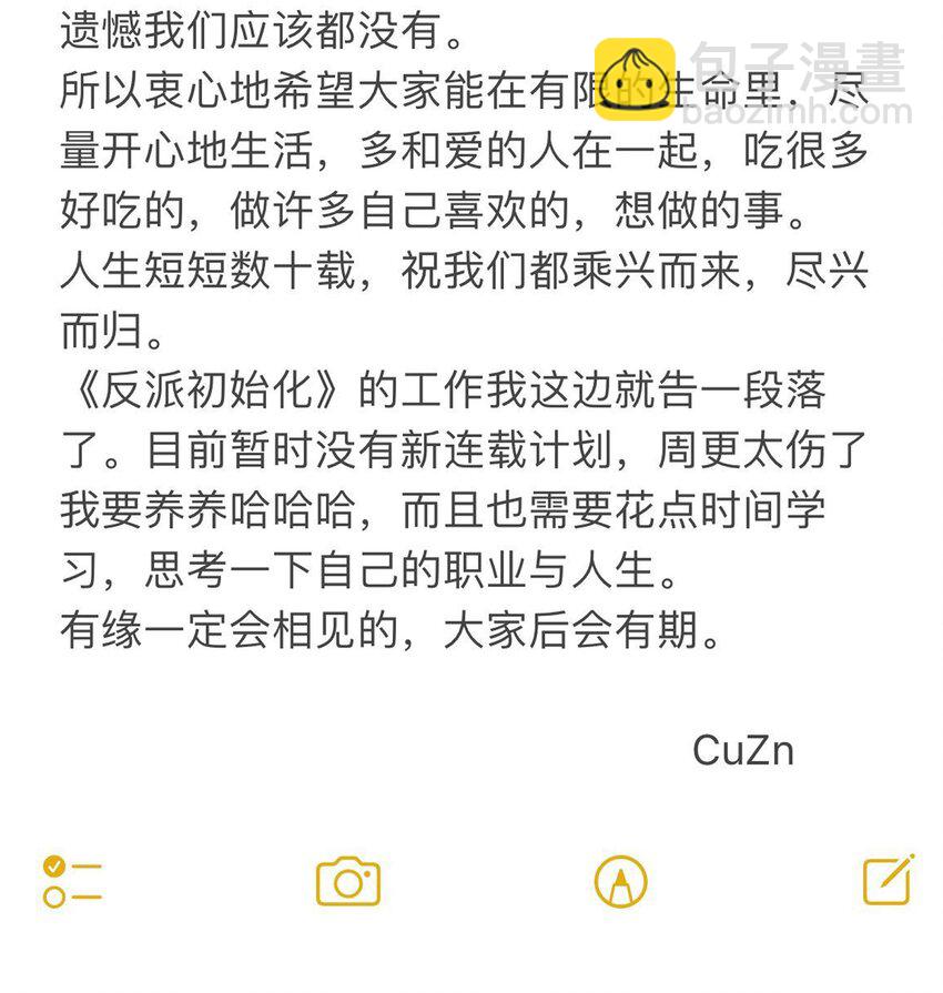 156 你不是一个人（全书完）114