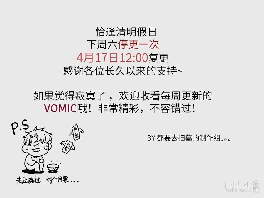 093 乔伊的男人，乔伊来救31