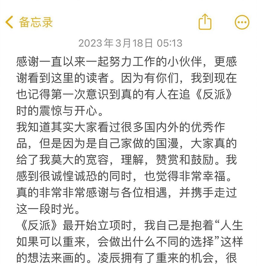 156 你不是一个人（全书完）113