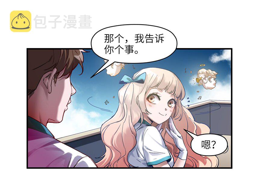 028 我是这个故事线的女主！34
