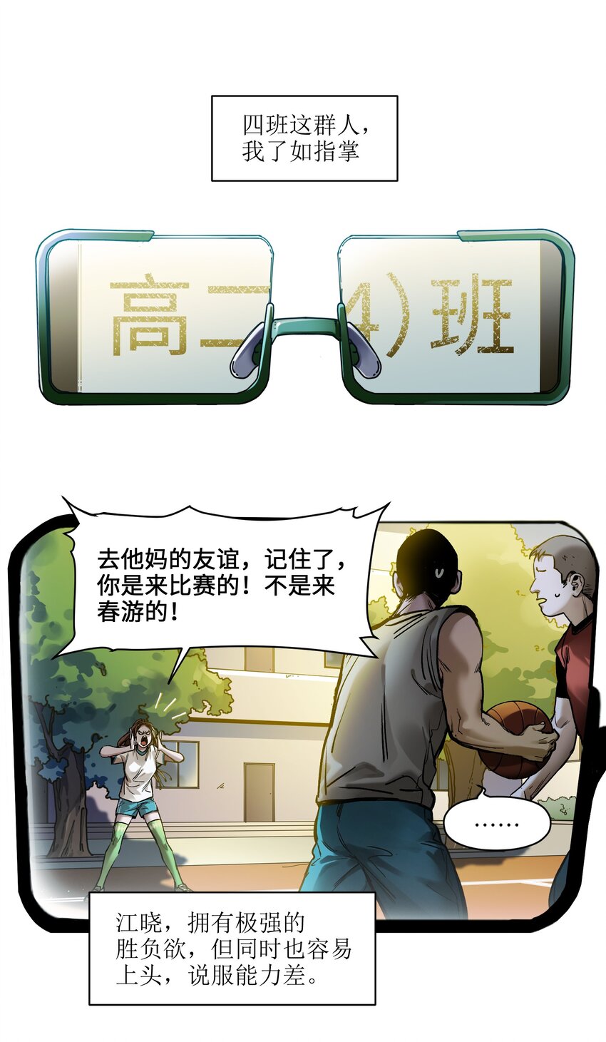 044 我绝不会让他破坏我的计划！1