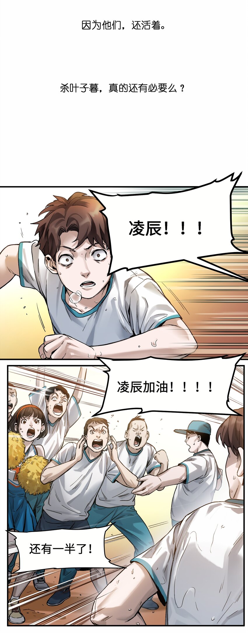 047 为了凌辰！42