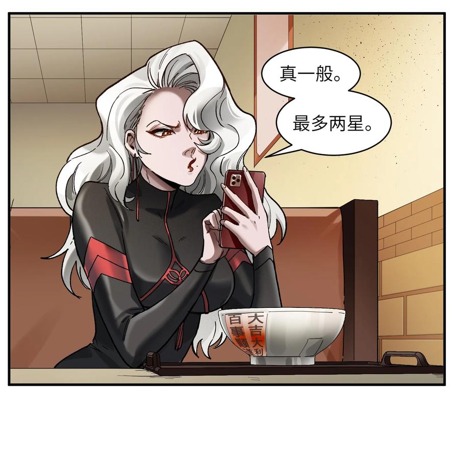 113 你们也该来了35
