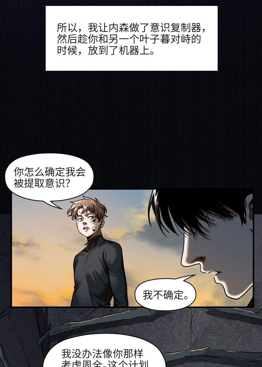 156 你不是一个人（全书完）88