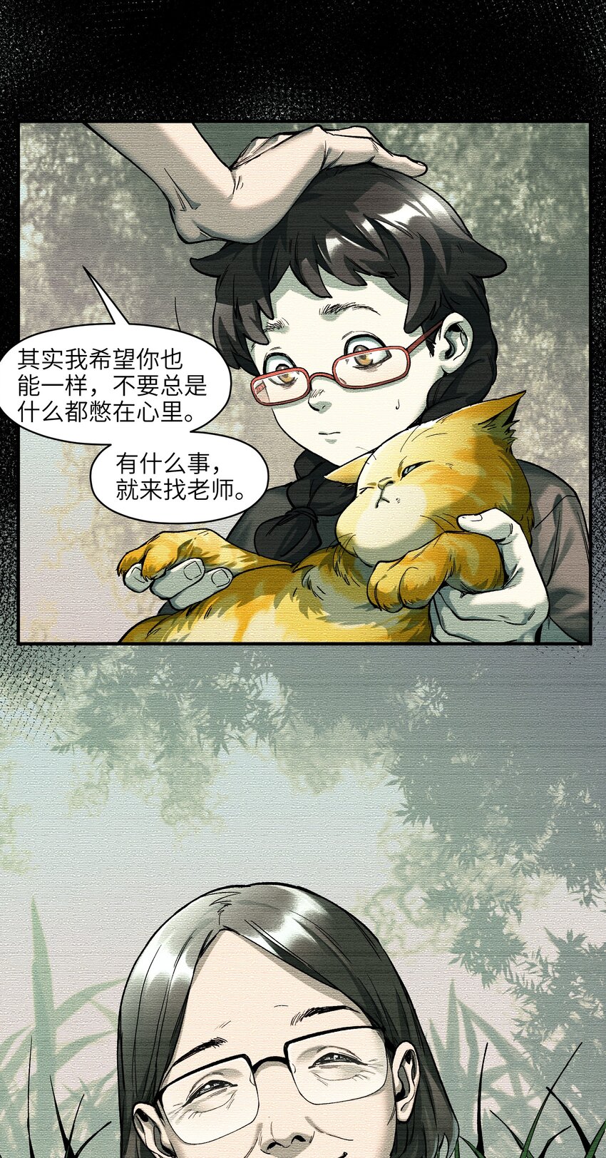 130 离我的学生远点8