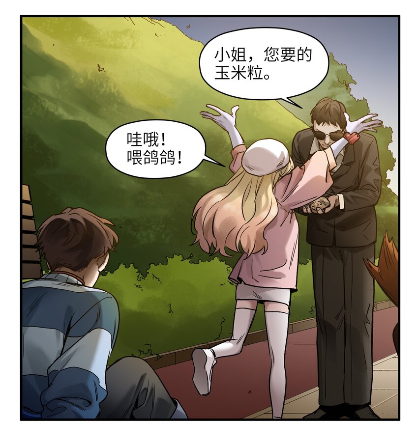 036 凌辰，你把我们小姐变傻了！14