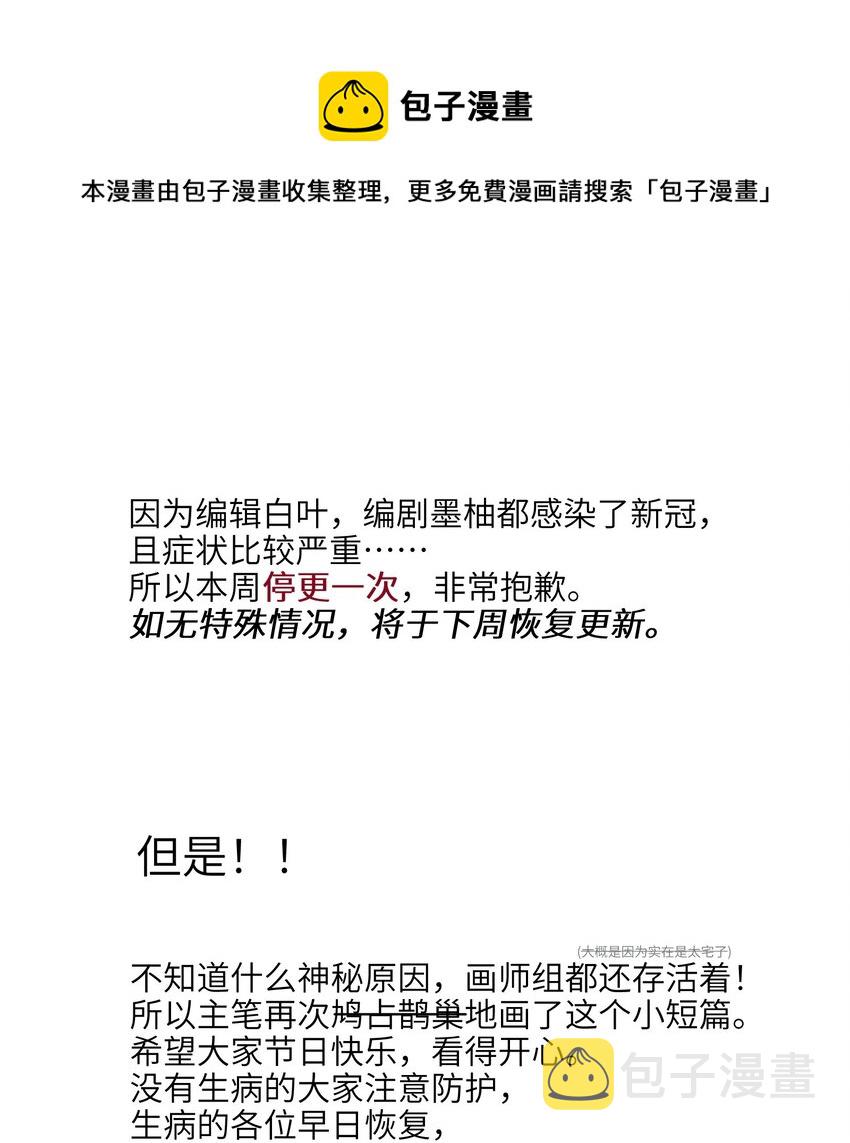 圣诞番外 圣诞番外0