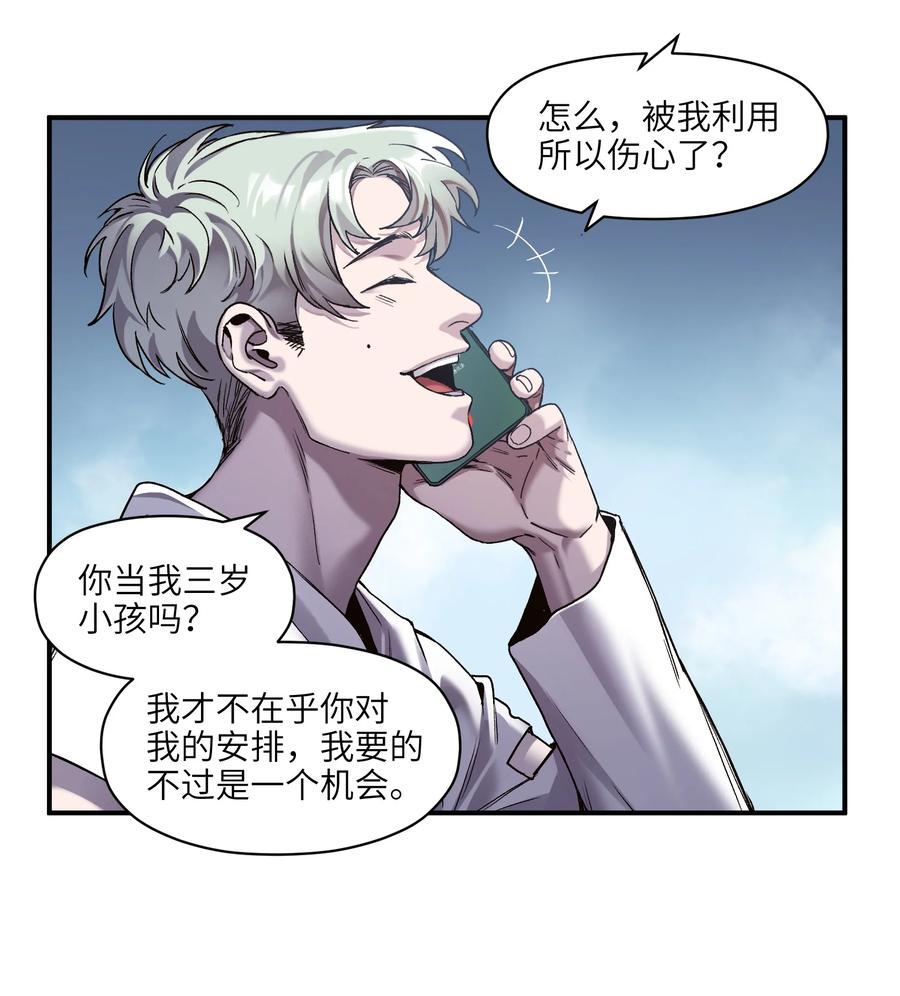 103 不想再欠谁了17