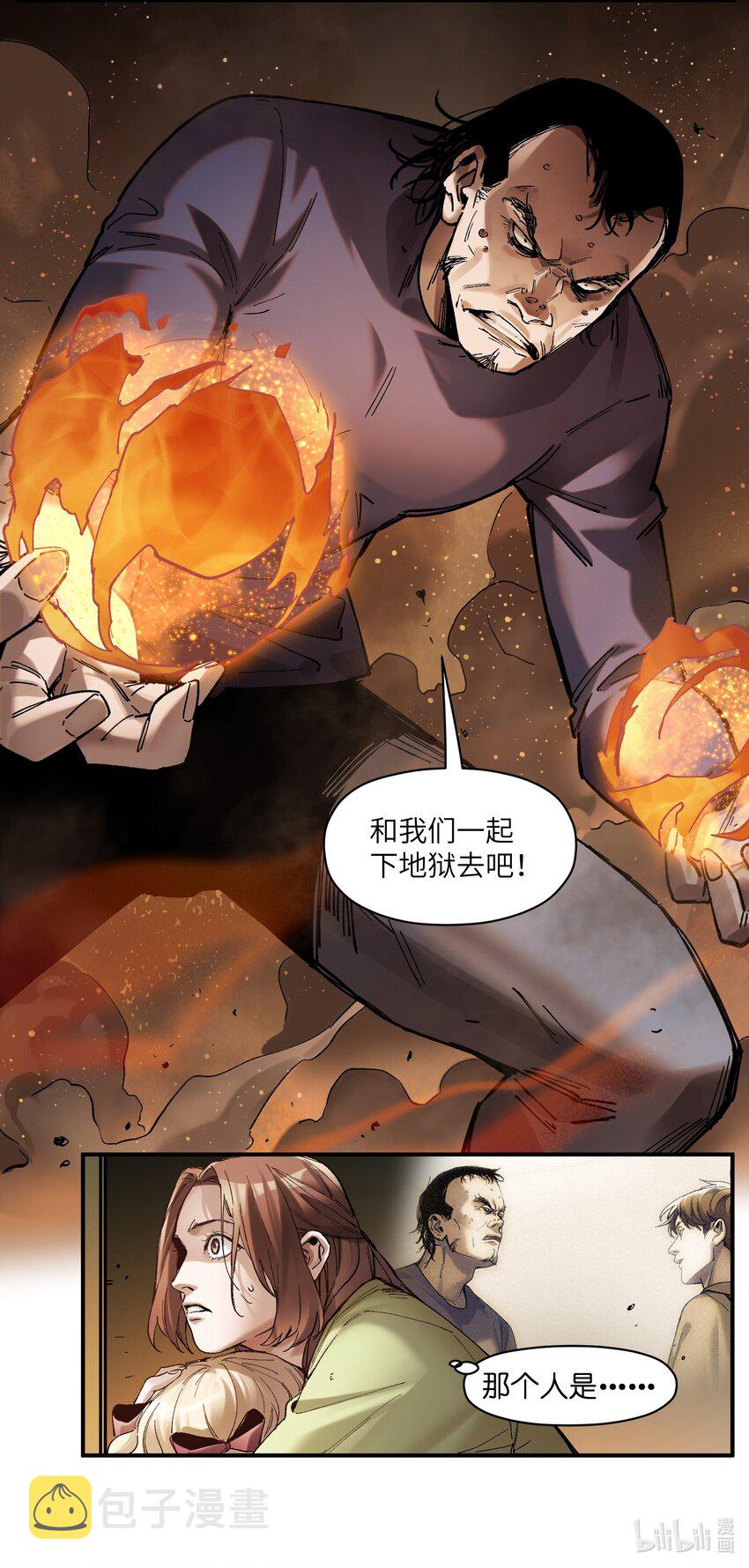 106 朋友之间，没有秘密24