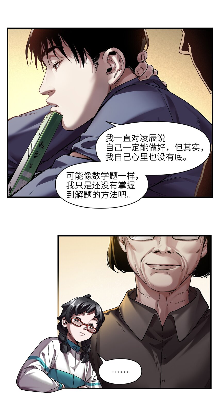 121 你需要一个好老师19