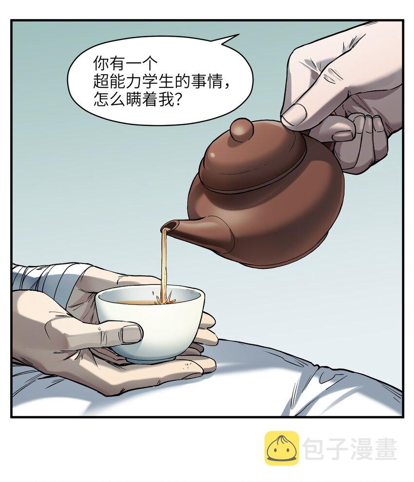 143 你那什么表情2