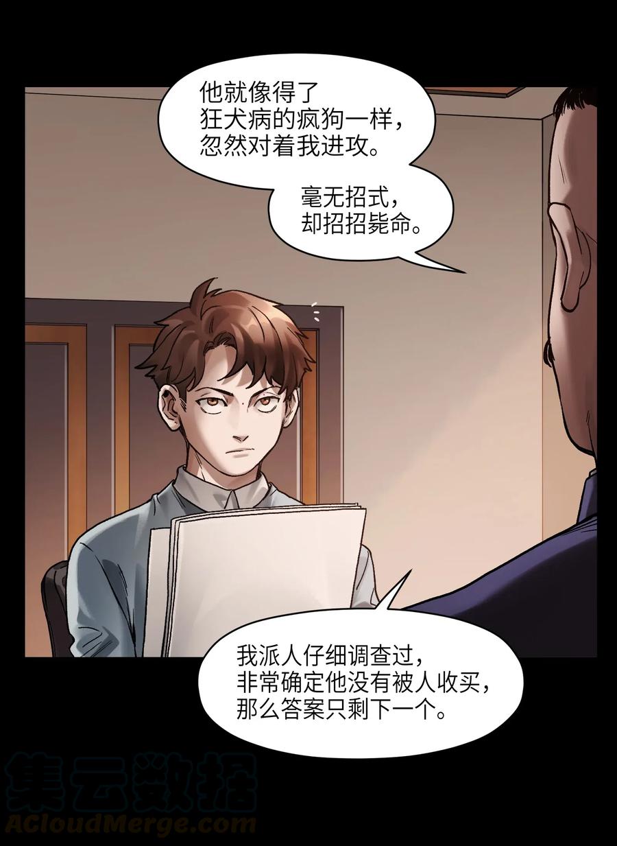 080 我什么时候说过要去了？24